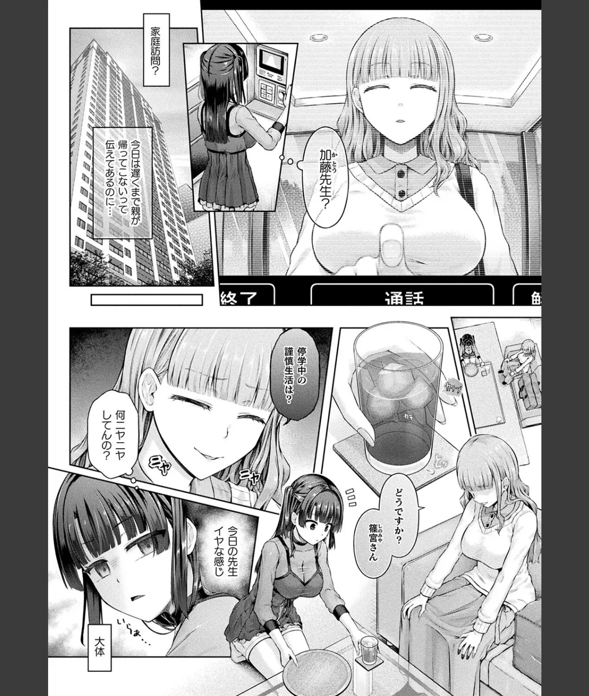 スクリーンショット